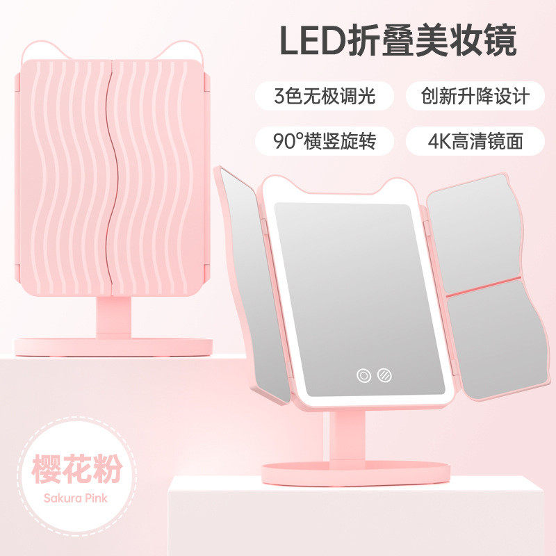 网红猫耳朵大号桌面led折叠化妆镜带灯三款收纳充电色光可调镜子