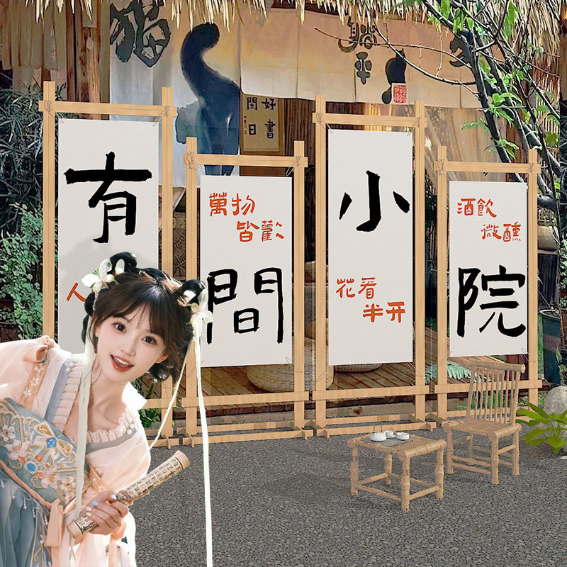 网红古风农家小院氛围布置户外摆件打卡点造景拍照区背景墙茶室馆