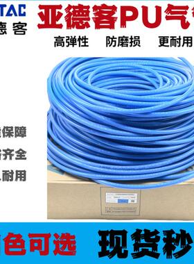 PU气动软管亚德客气动气管软管气动US98APU8X5PU热卖推荐气动接头