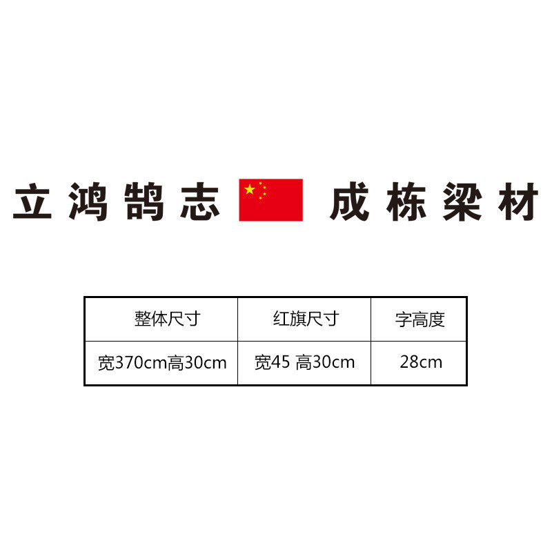 标语上方立体大字教室黑板亚克力入班即静好好学习天天向上墙贴