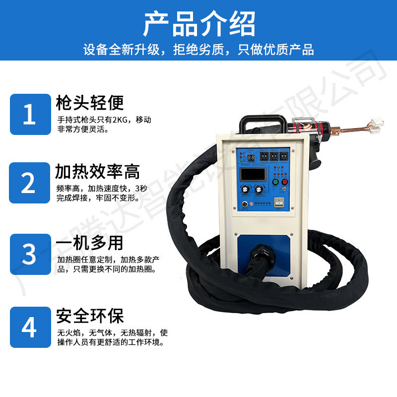焊接机手持式高频小型空调铜管感应焊接设备金属焊接高频加热机