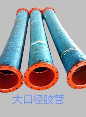 骨架黑色橡胶管钢丝销售吸水排水外波纹两端法兰大口径胶管