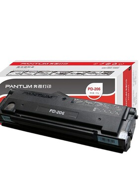 热销图奔原装pd-206硒鼓p2506p2506wm6506m6506nwp2510wm6606nw