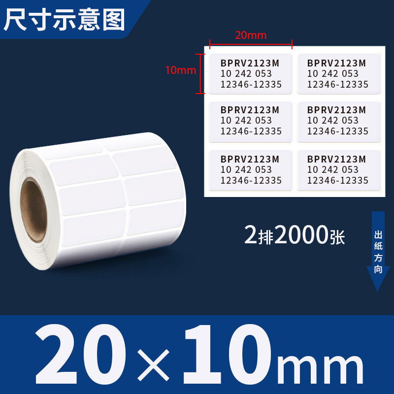 耐高温标签纸25*15*10*5电路板pi不干胶回流焊smt喷漆陶瓷铝板pcb