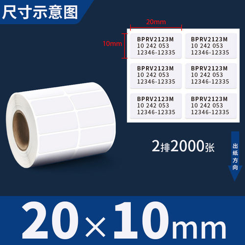 耐高温标签纸25*15*10*5电路板pi不干胶回流焊smt喷漆陶瓷铝板pcb