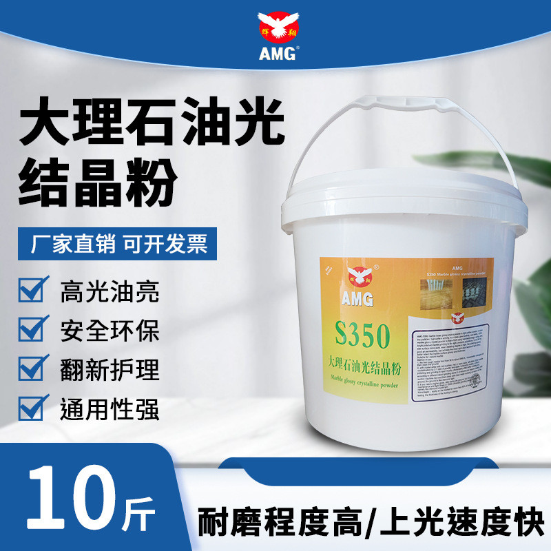 大理石抛光粉米黄色人造石结晶粉石材晶面处理钻石粉翻新封釉保养
