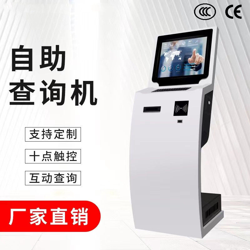 热销中令立式落地式自助终端机无人自助查询触摸一体机液晶多媒体