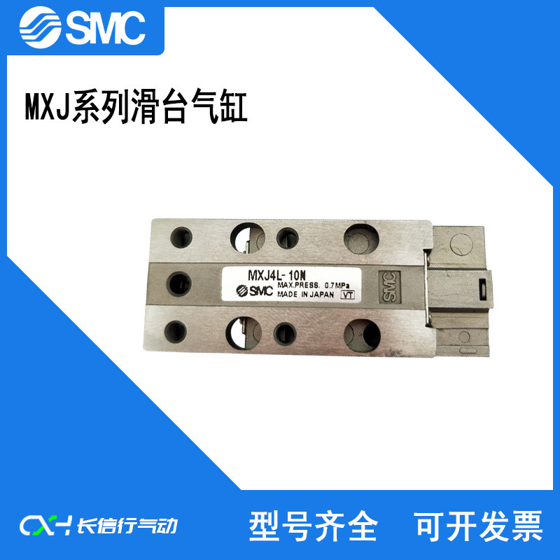 SMC原装滑台气缸MXJ4/MXJ6/MXJ8-5/10C/15N/20P/CSCT带限位器