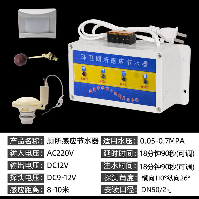 热销沟槽式厕所感应节水器红外线冲水水箱大便槽小便池感应自动器