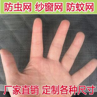 农用防虫网蔬菜大棚养猪场养殖场专用防蚊网加厚加密抗老化纱窗网