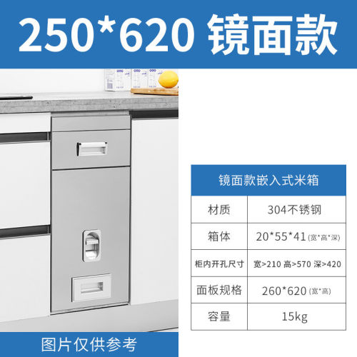 9zrt304不锈钢米箱柜米桶嵌入式米厨房橱柜防潮防虫家用