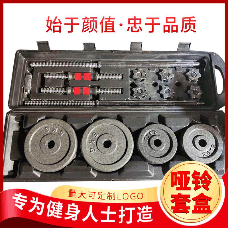 肌健身练臂男士哑铃杠铃两用套装烤漆举重哑铃杠铃片烤漆哑铃套盒