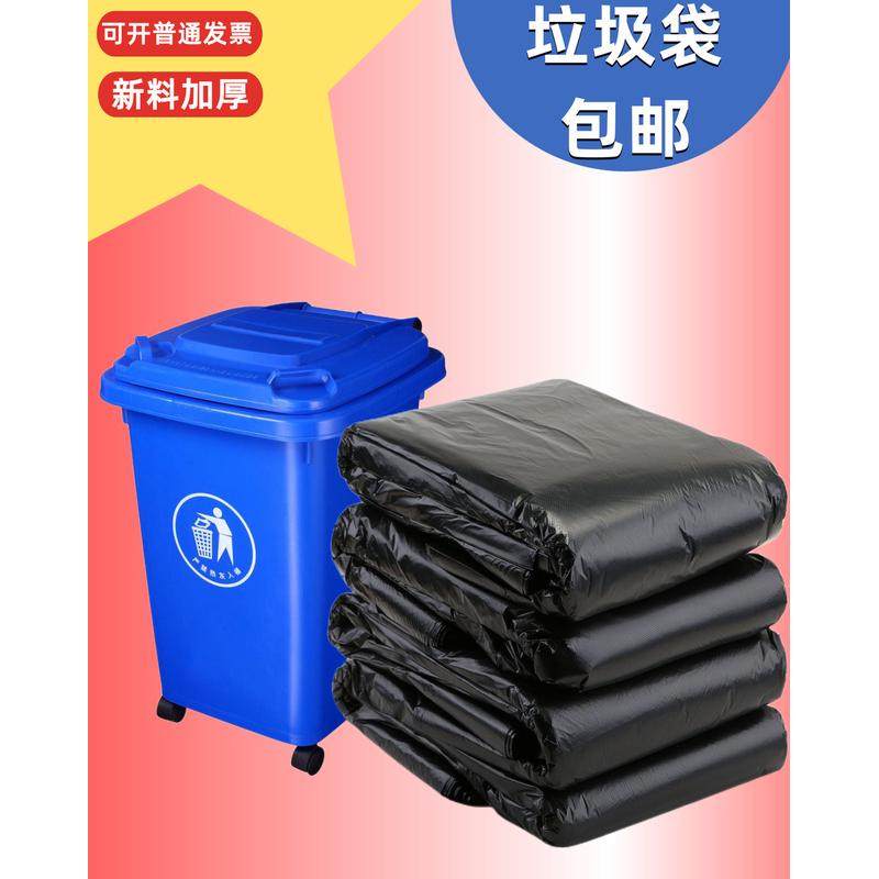 物业大号加厚特大黑色酒店大垃圾袋超大塑料袋一次性大量商用批发,家庭/个人清洁工具,家用垃圾袋,淘宝优惠券,粉丝福利购,淘宝优惠卷