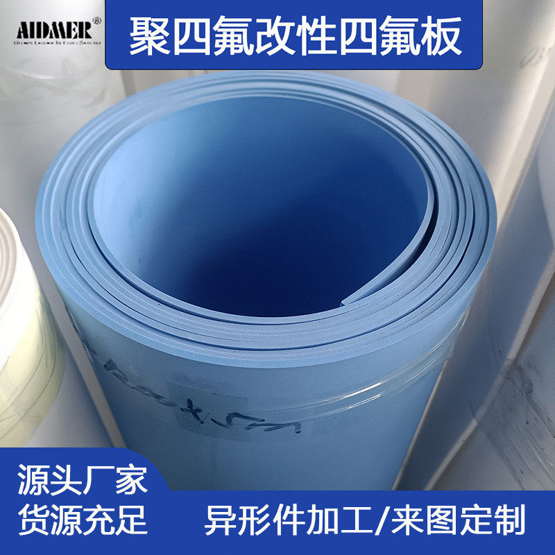 改性聚四氟乙烯板ptfe玻铁氟龙板石墨碳纤填充板板纤改性板厂家,橡塑材料及制品,PP板,淘宝优惠券,粉丝福利购,淘宝优惠卷