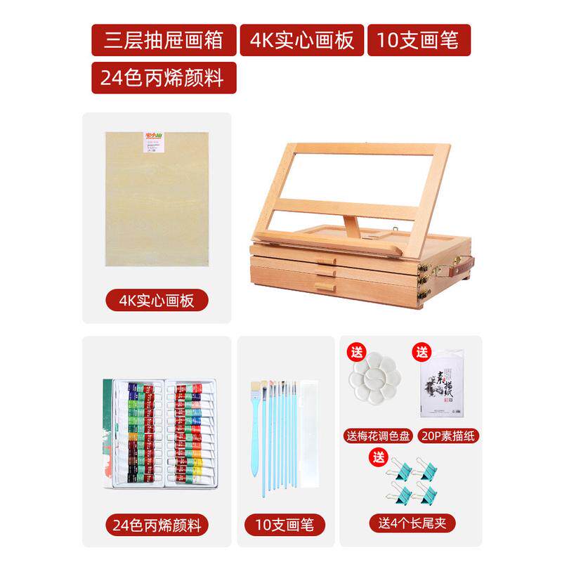 桌面画架美术生素描工具套装台式绘画绘画全套木质展示架桌上工具