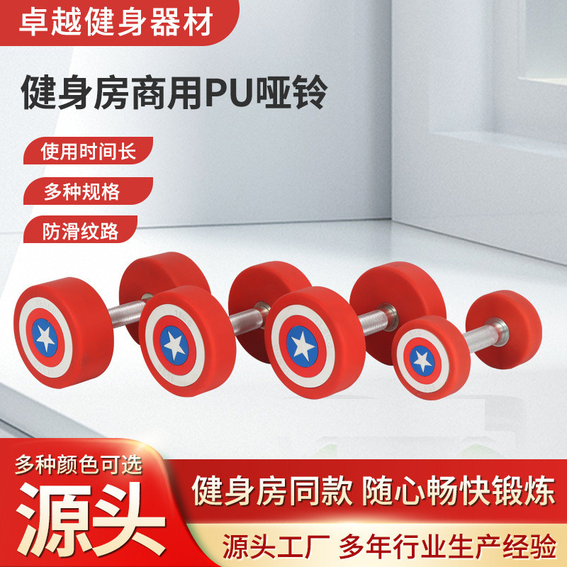 包胶纯钢哑铃男士健身房哑铃家用健身器材商用女士美队pu圆头哑铃