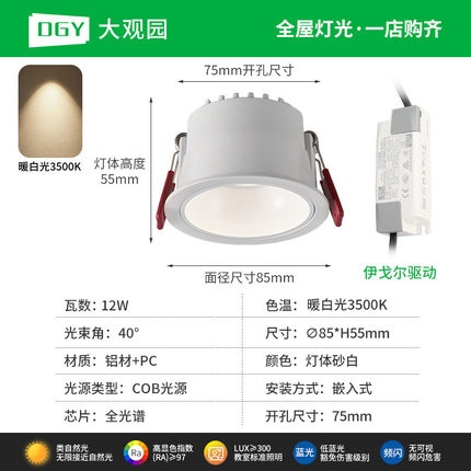 客厅嵌入式防眩孔灯窄边防水防雾过道灯led筒灯无主灯天花灯429