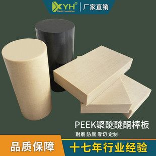 peek板防静电聚醚醚酮加纤耐磨零切批发绝缘塑料板材棒板耐高温