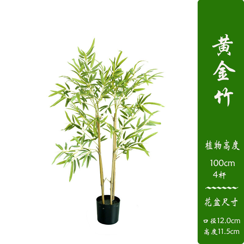仿真竹子假竹子细水竹毛竹竹叶绿植盆景盆栽造景植物手感室内装饰