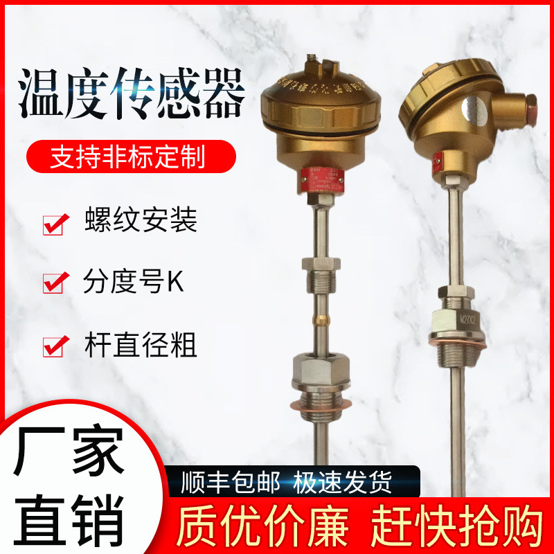 热销wrn-220装配式热电偶k分度不锈钢管0~1000度固定螺纹m27*2