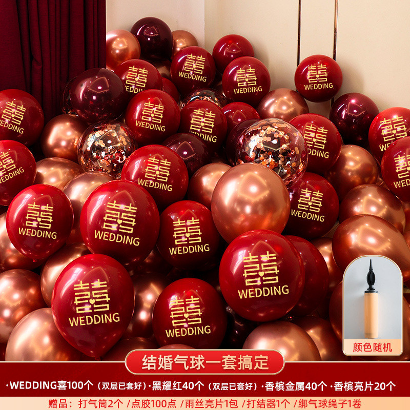 结婚气球婚房装饰场景订婚立柱房间婚礼现场婚庆用品批发套装布置