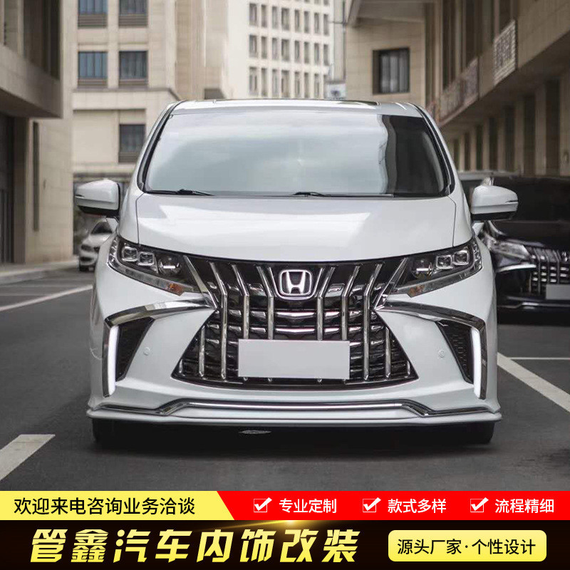 上海管鑫汽车内饰改装适用于奥德赛整车改装内饰翻新改色升级