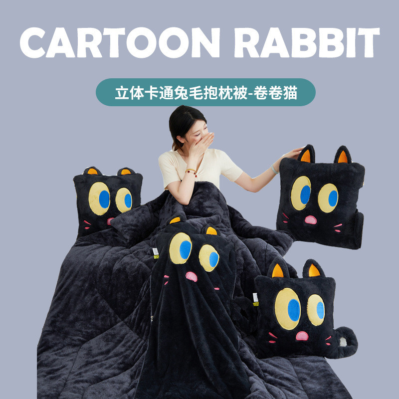 【咚咚象兔毛绒】卡通立体加绒加厚多功能抱枕被子二合一双面两用