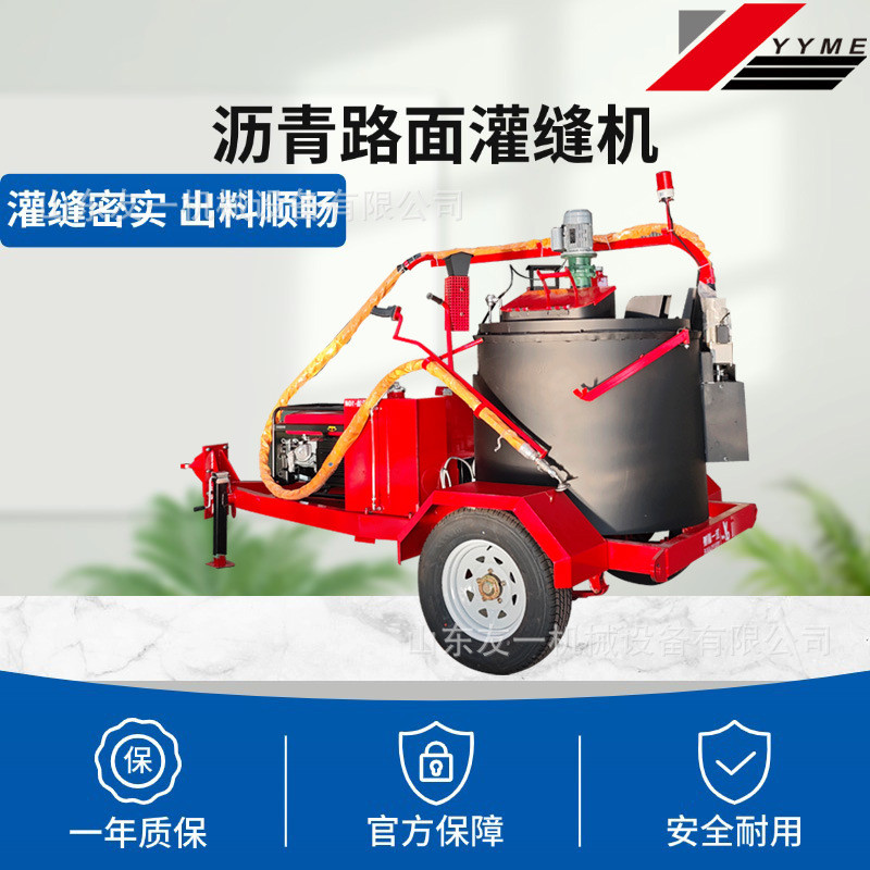 道路裂痕修补机乳化沥青热熔填缝机马路维护修补市政路面补缝机