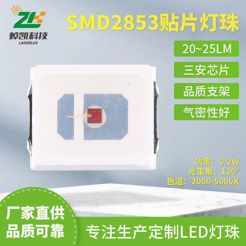 贴片式2835红光芯片高光效高led太阳能芯片流明户外路灯高亮灯珠