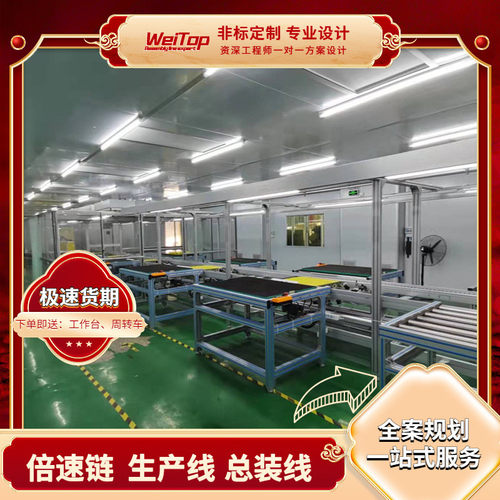 热销会议平板直液晶显示屏测试装配生产线厂家多功能工装板总装线