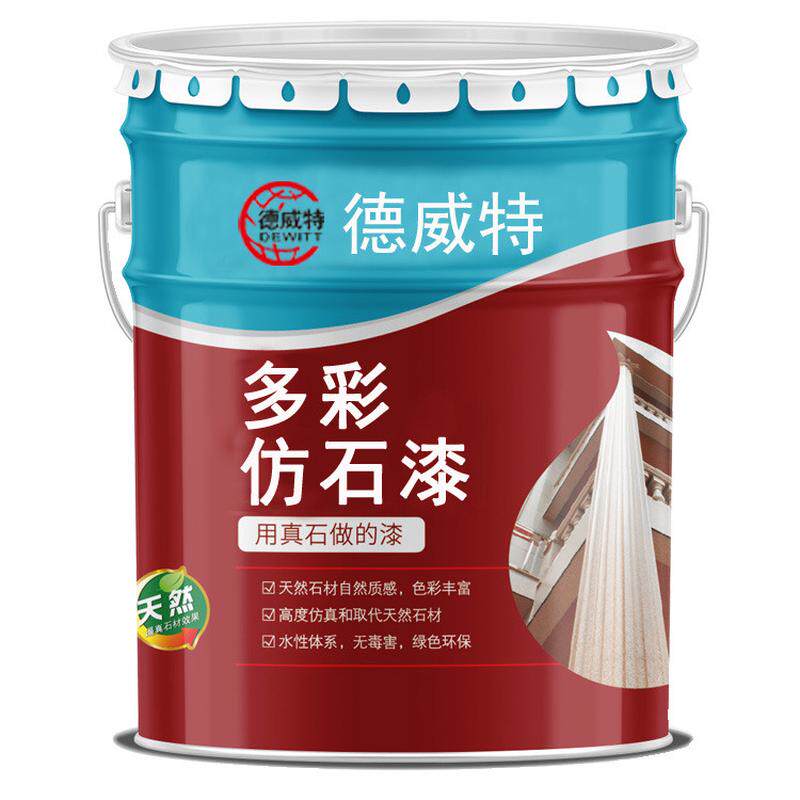 多彩漆水包砂水包水仿大理石罗马柱仿石漆真石漆外墙漆围栏漆喷漆