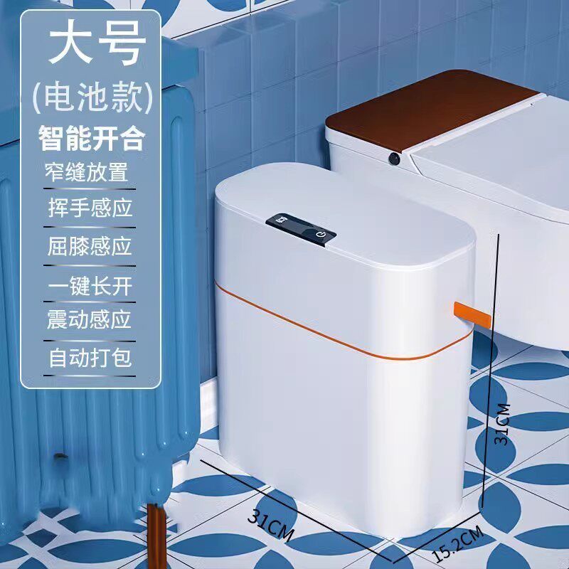 6B76新款智能感应垃圾桶一拉打包带盖家用卫生间厕所防水电动自动