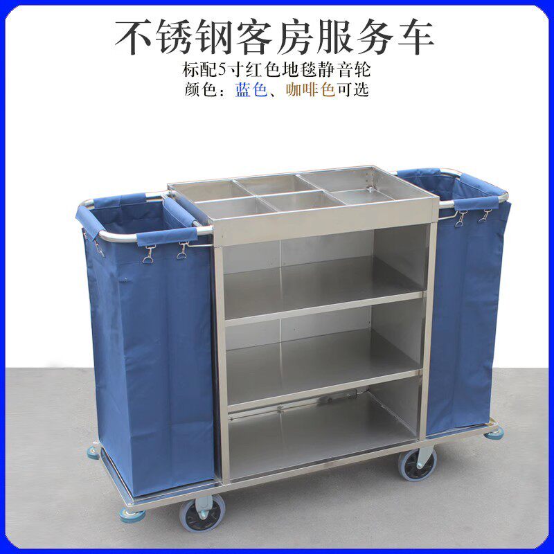 酒店布草车可折叠宾馆客房工作服务车打扫清洁不锈钢静音轮保洁车