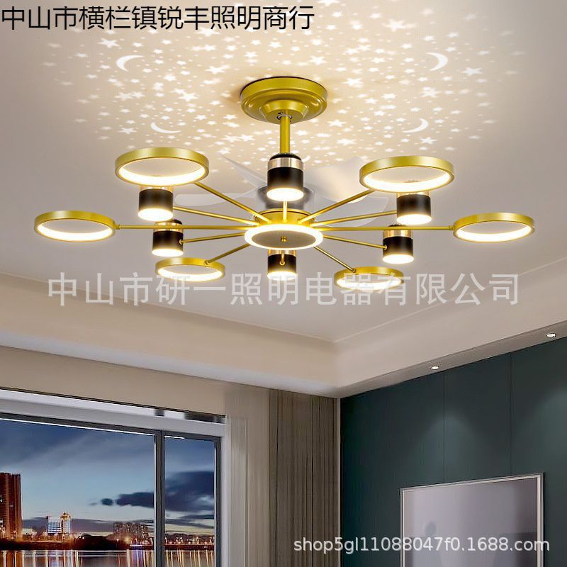 2022新款星空北欧吊扇灯客厅餐厅卧室风扇灯家用带电风扇吊灯