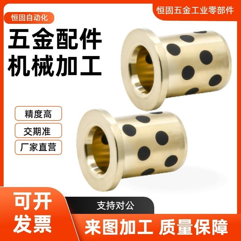 无油衬套E-OFN01/02-d5/6/8/10/12/13/15-L10/12/15/20/25/30