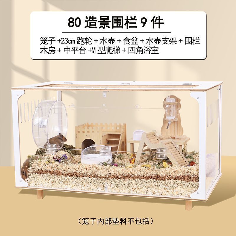 批发饲养60观赏造景笼金丝熊小宠仓鼠笼子透明饲养笼用品便宜大的