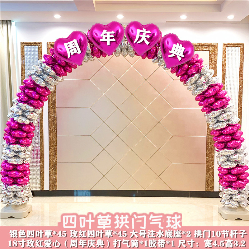 开业气球拱门立柱装饰店铺商场周年活动新店开张大吉门口场景布置
