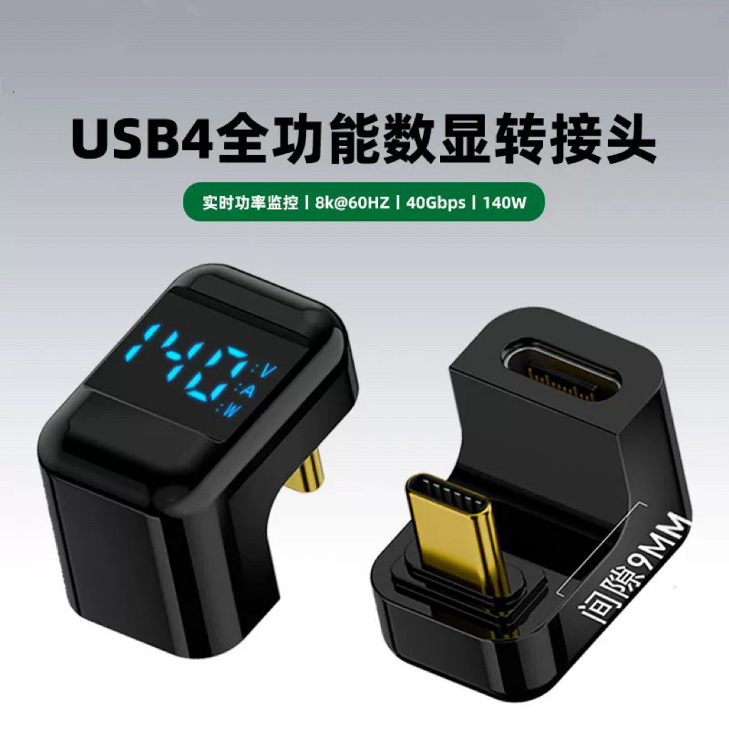 数显转接头140W全功能type-c数据线充电功率电流电压监测U型弯头
