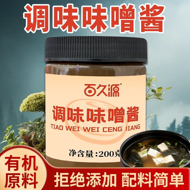 味增酱家用旗舰店日式味增酱白味增汤酱拉面大酱汤料味噌调味料包