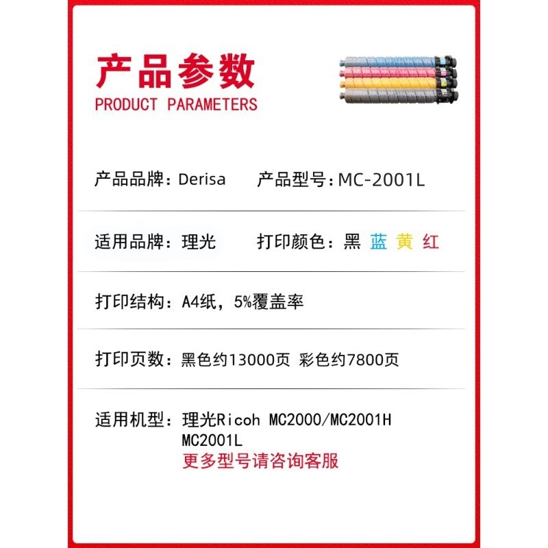 热销适用理光mc2001l粉盒ricohmc2001墨盒mc2000mc2000ew复印机碳