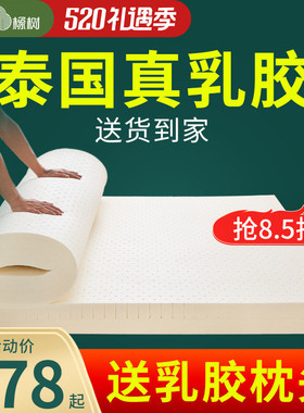 9wor乳胶床垫家用榻榻米垫子学生宿舍乳胶垫软垫任意尺寸加厚