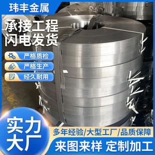 带钢硬料镜面410软料拉丝光亮201钢带精密带钢冷轧弹簧钢板