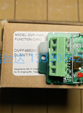 全新台达EH3系列扩充卡DVPF232DVPF485DVPF422DVPFEN01电子元器件