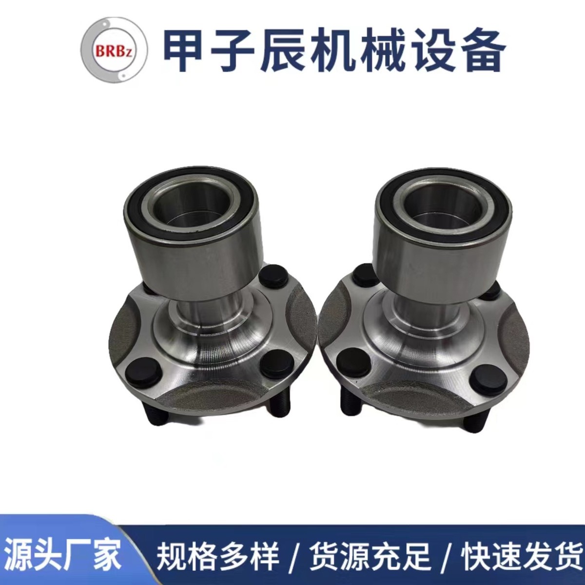 BRBz量子-前轮轴承（54KW01）轮毂单元轴承43202-3TA0B后轮轴承