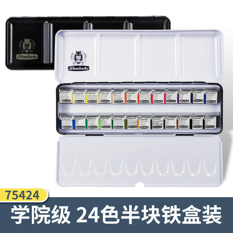 史明克大师级固体水彩24写生12色学院级铁盒装美术画画用品色颜料