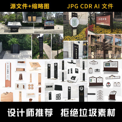学校导视系统设计方案素材导向牌标识标牌设计景观医院商场校园矢