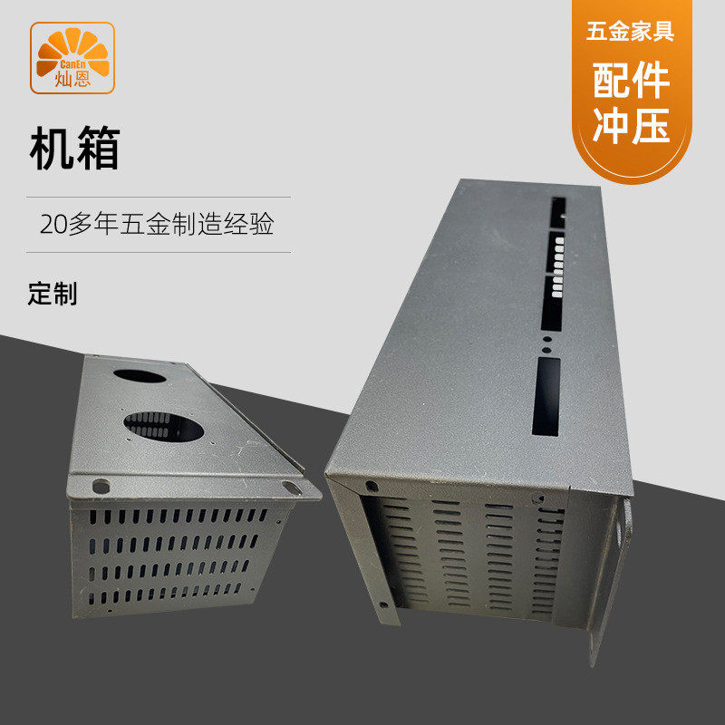 通讯设备外壳金文件柜激光切割零件钣电脑机箱冷轧钢板加工定制