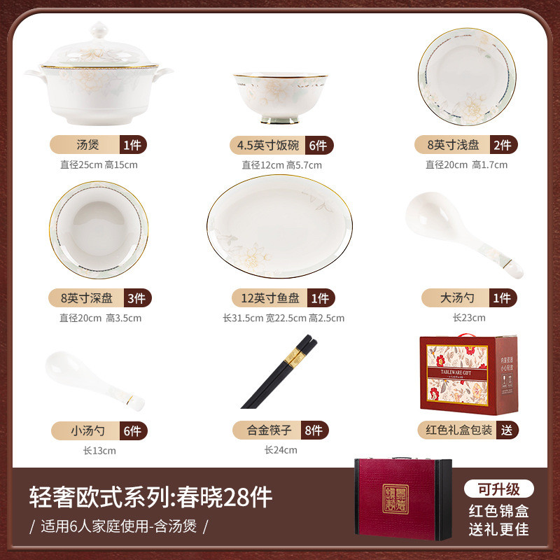 景德镇欧式碗碟套装家用碗盘筷子礼品批发全套新款乔迁陶瓷餐具