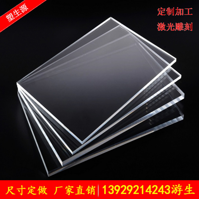 热销透明塑料亚克力有机玻璃板散光亚克力散板ps扩防静电亚克力色