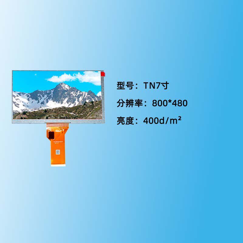热销7寸液晶屏800*480仪表仪器显示屏lcd module/300 cd/m2高清模